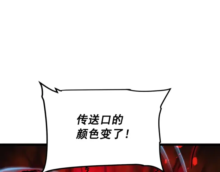 漫画《我独自升级》第110话 我将继续前行第90张图