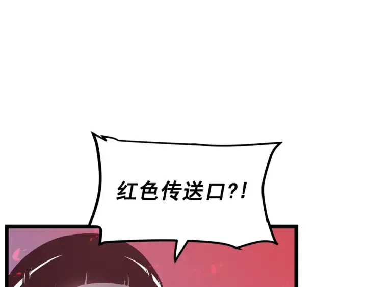 漫画《我独自升级》第110话 我将继续前行第93张图