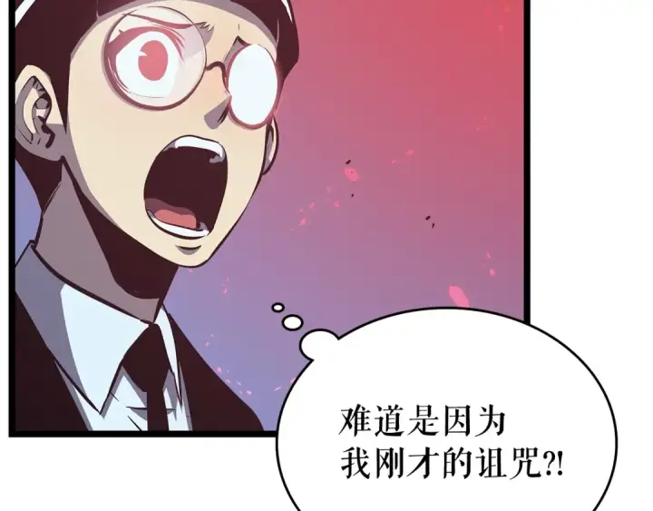 漫画《我独自升级》第110话 我将继续前行第94张图