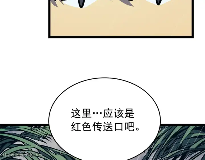 漫画《我独自升级》第110话 我将继续前行第96张图