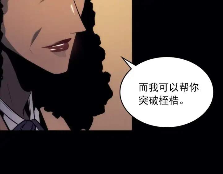 漫画《我独自升级》序章 吾王之势，气吞山海第11张图