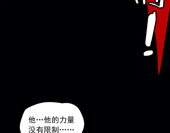 漫画《我独自升级》序章 吾王之势，气吞山海第15张图