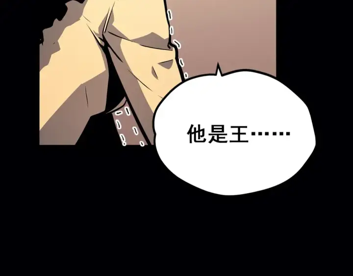 漫画《我独自升级》序章 吾王之势，气吞山海第17张图