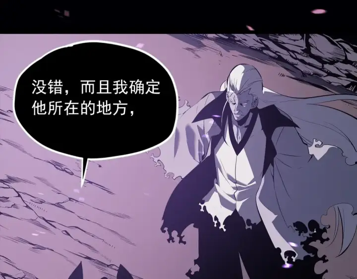 漫画《我独自升级》序章 吾王之势，气吞山海第22张图