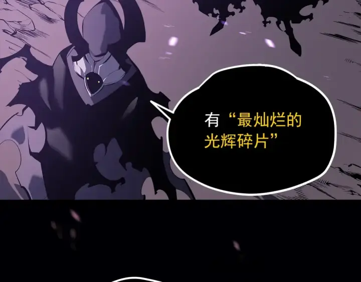 漫画《我独自升级》序章 吾王之势，气吞山海第23张图