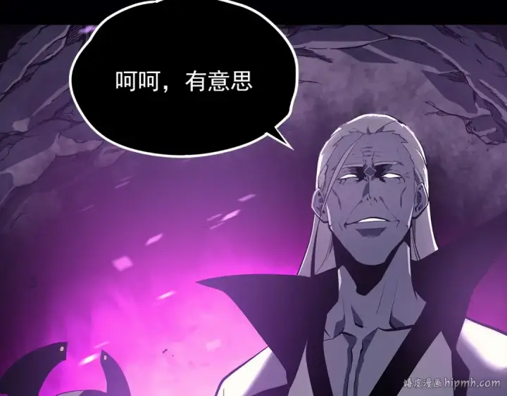 漫画《我独自升级》序章 吾王之势，气吞山海第24张图