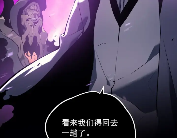 漫画《我独自升级》序章 吾王之势，气吞山海第25张图