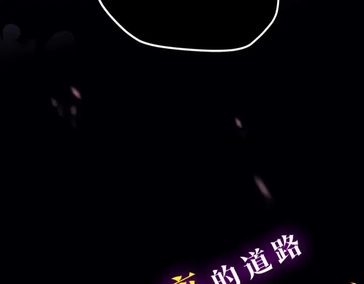 漫画《我独自升级》序章 吾王之势，气吞山海第26张图