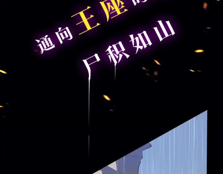 漫画《我独自升级》序章 吾王之势，气吞山海第27张图