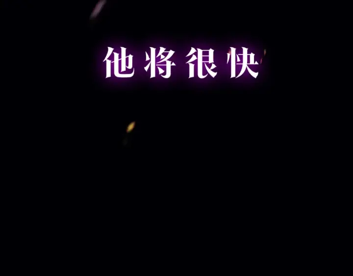 漫画《我独自升级》序章 吾王之势，气吞山海第42张图