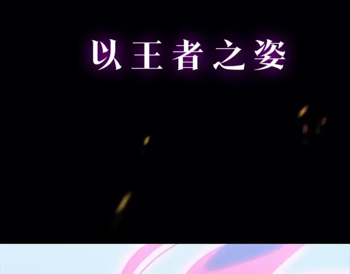 漫画《我独自升级》序章 吾王之势，气吞山海第46张图