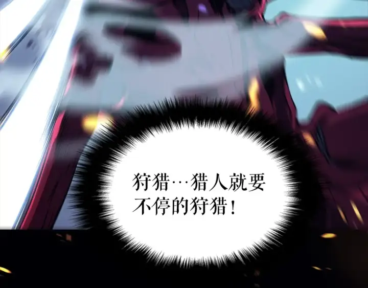 漫画《我独自升级》序章 吾王之势，气吞山海第5张图
