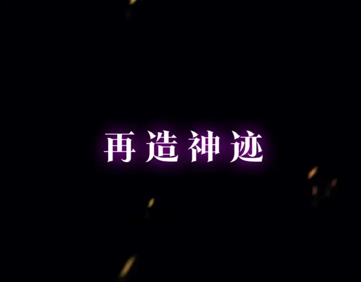 漫画《我独自升级》序章 吾王之势，气吞山海第50张图