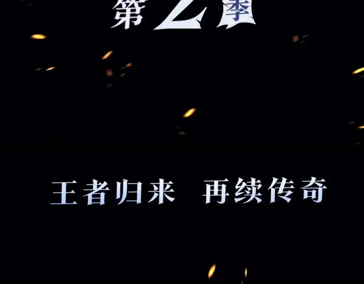 漫画《我独自升级》序章 吾王之势，气吞山海第55张图