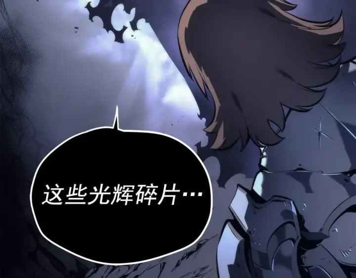 漫画《我独自升级》第111话 重启第10张图