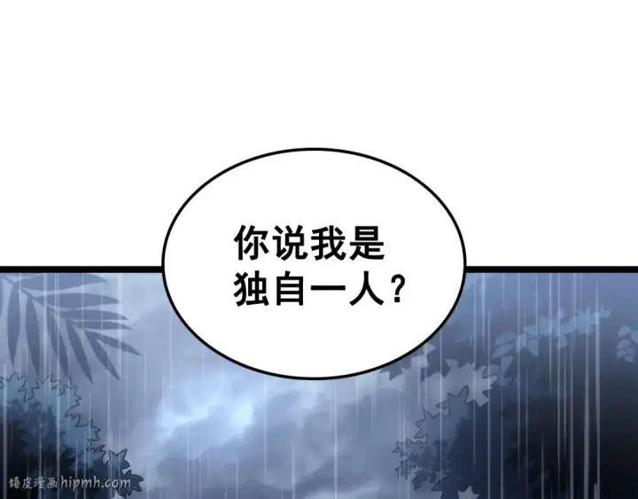 漫画《我独自升级》第111话 重启第104张图