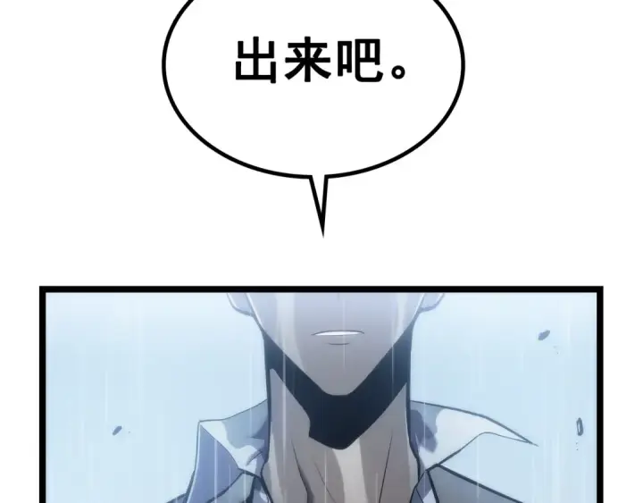 漫画《我独自升级》第111话 重启第108张图
