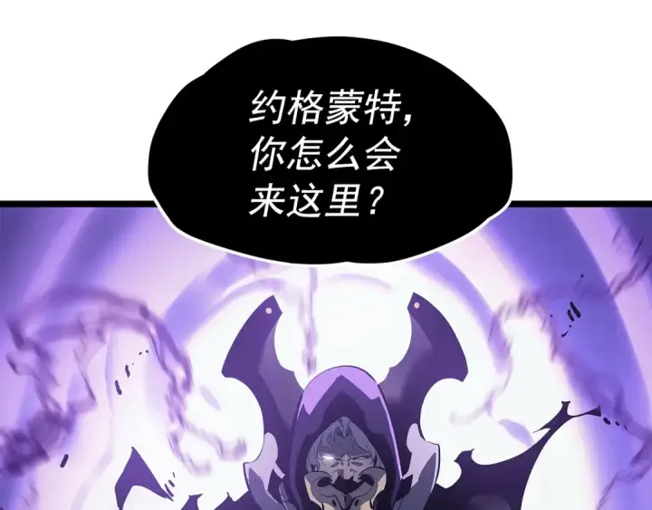 漫画《我独自升级》第111话 重启第14张图