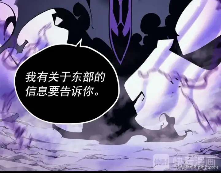 漫画《我独自升级》第111话 重启第16张图