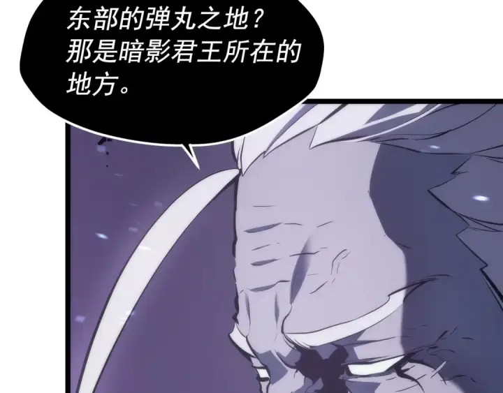漫画《我独自升级》第111话 重启第18张图