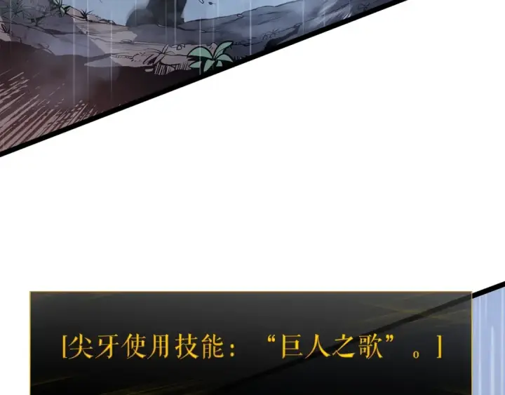 漫画《我独自升级》第111话 重启第191张图