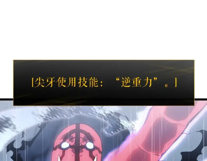 漫画《我独自升级》第111话 重启第195张图