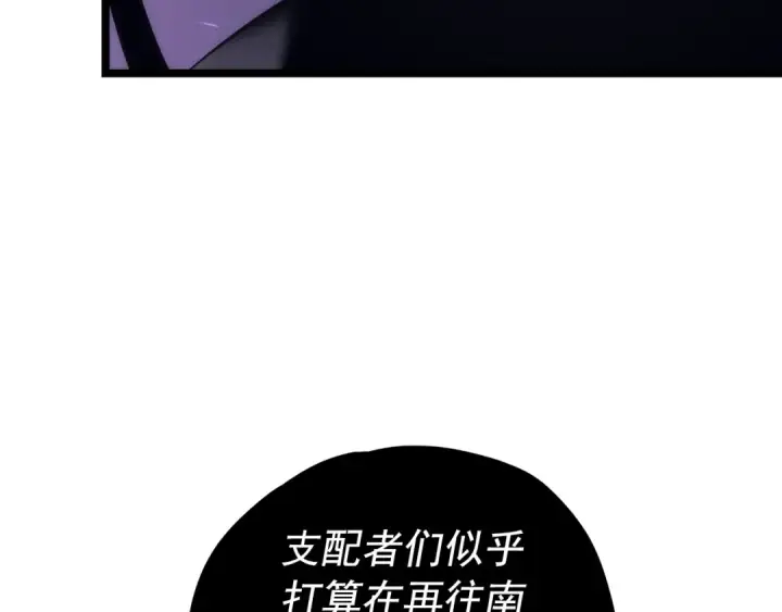 漫画《我独自升级》第111话 重启第20张图