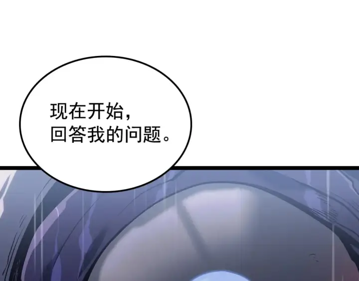 漫画《我独自升级》第111话 重启第203张图