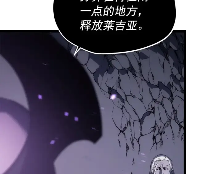 漫画《我独自升级》第111话 重启第21张图