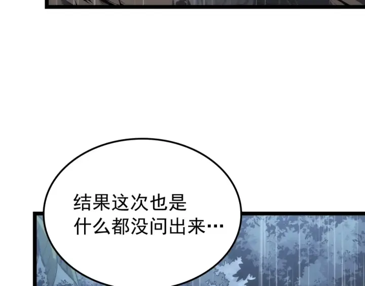 漫画《我独自升级》第111话 重启第213张图