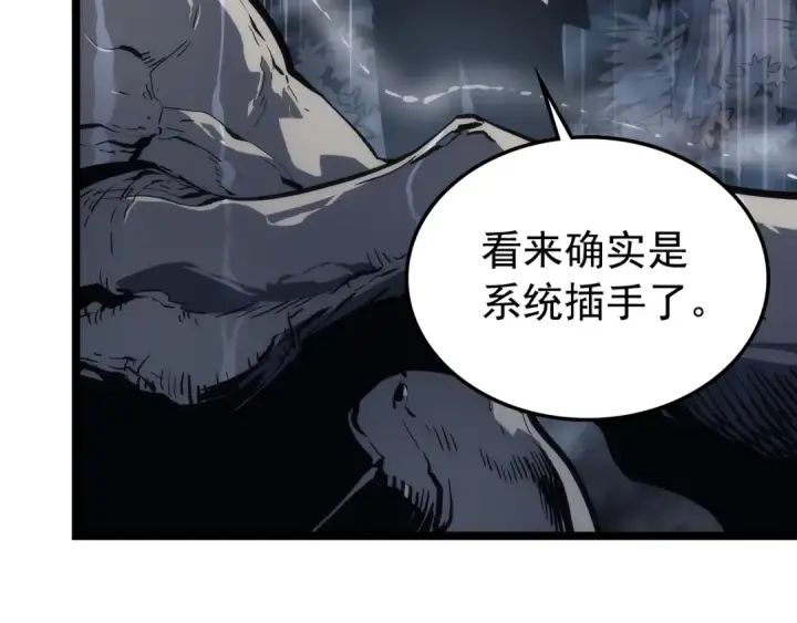 漫画《我独自升级》第111话 重启第215张图