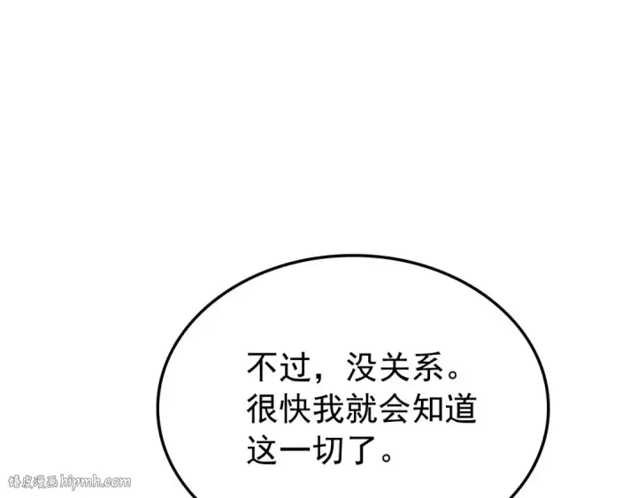 漫画《我独自升级》第111话 重启第216张图