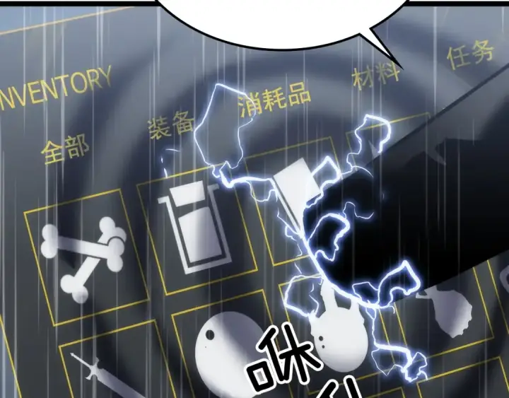 漫画《我独自升级》第111话 重启第217张图