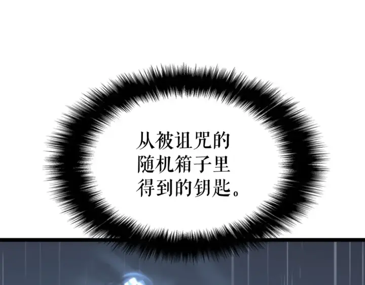 漫画《我独自升级》第111话 重启第220张图