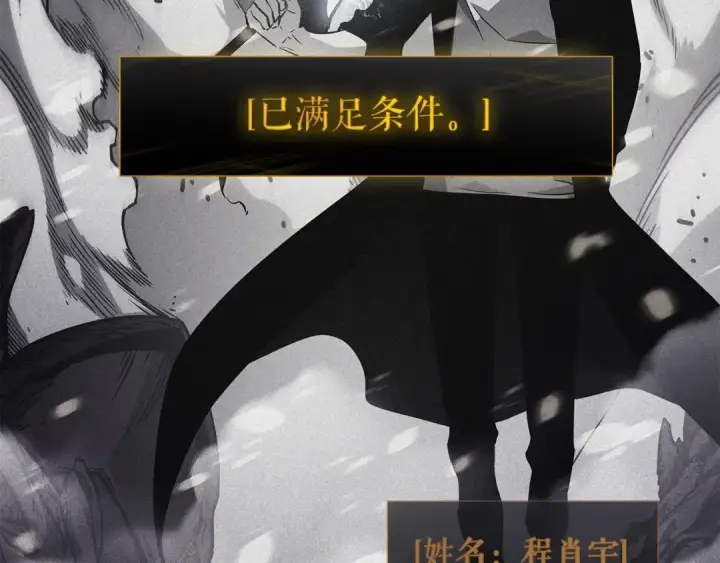 漫画《我独自升级》第111话 重启第225张图