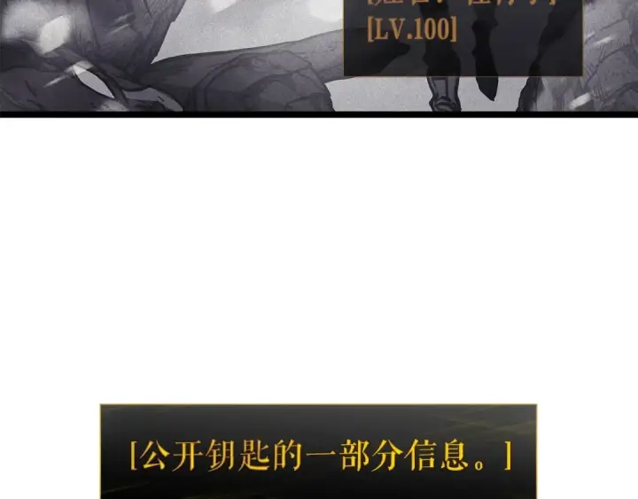 漫画《我独自升级》第111话 重启第226张图