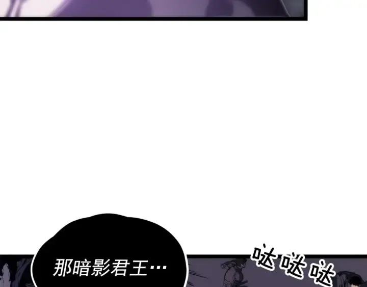 漫画《我独自升级》第111话 重启第23张图