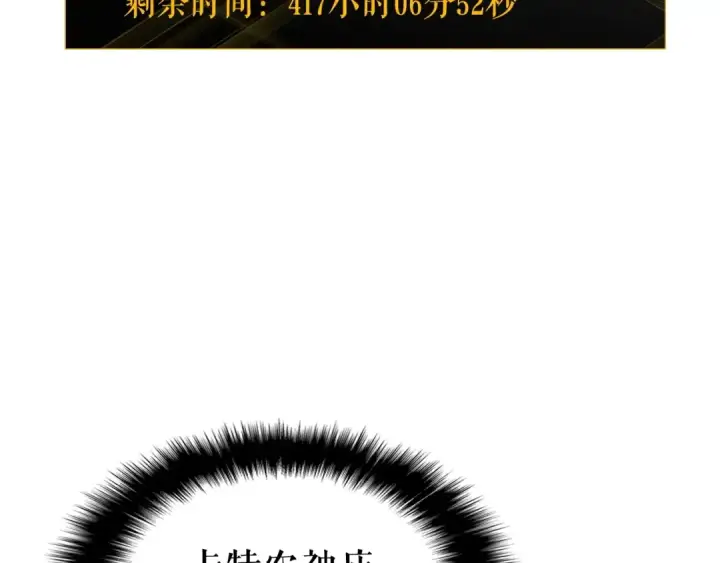 漫画《我独自升级》第111话 重启第230张图