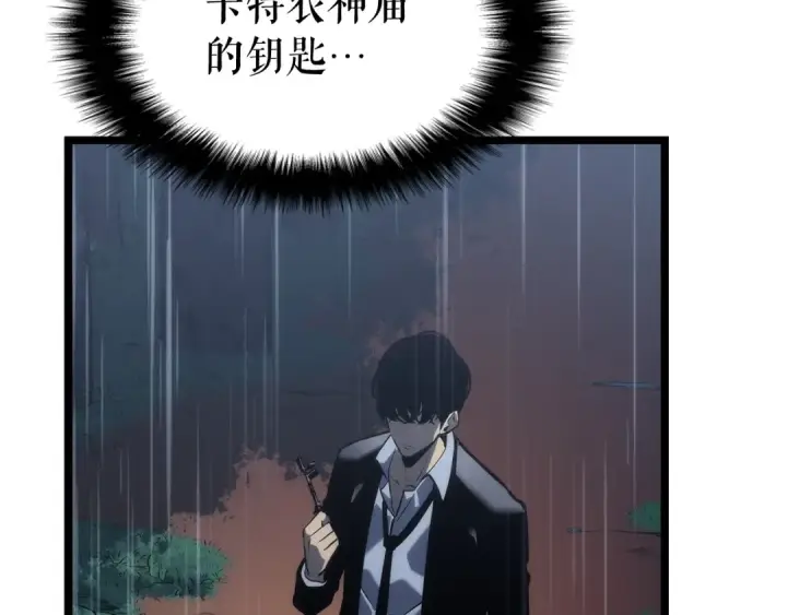 漫画《我独自升级》第111话 重启第231张图