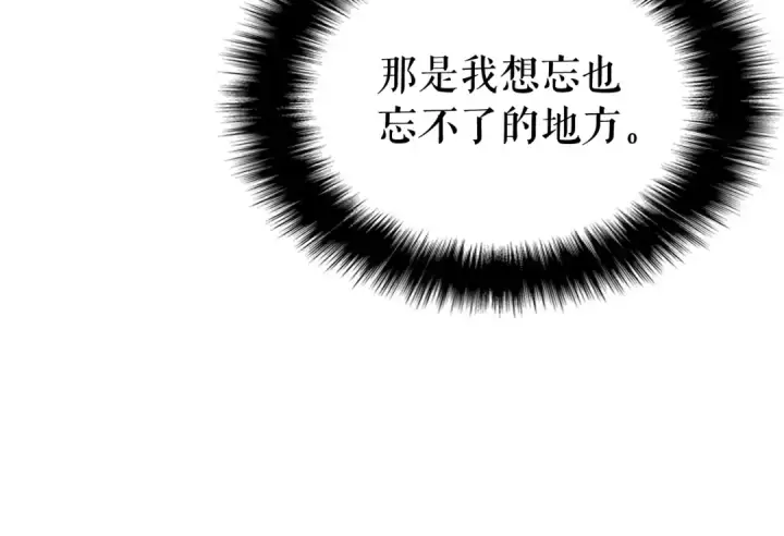漫画《我独自升级》第111话 重启第233张图