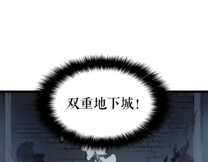 漫画《我独自升级》第111话 重启第234张图