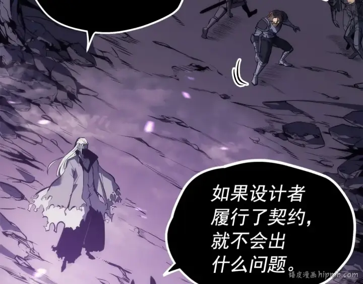 漫画《我独自升级》第111话 重启第24张图
