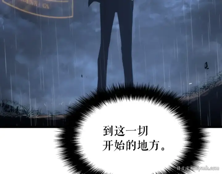 漫画《我独自升级》第111话 重启第240张图