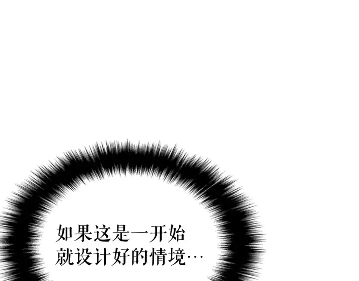 漫画《我独自升级》第111话 重启第246张图