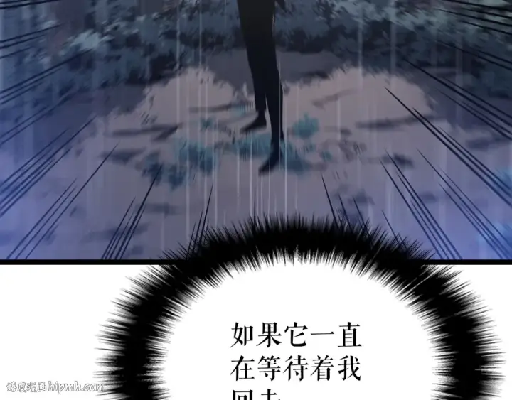 漫画《我独自升级》第111话 重启第248张图
