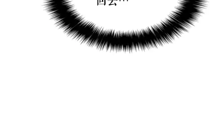 漫画《我独自升级》第111话 重启第249张图