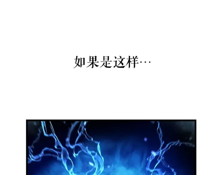 漫画《我独自升级》第111话 重启第250张图