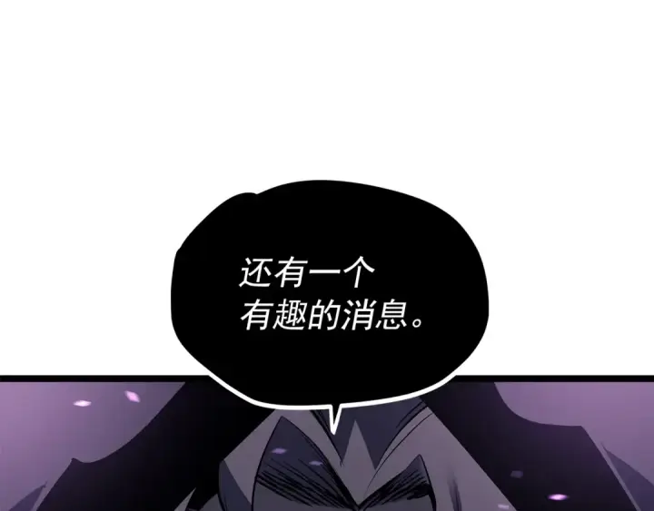 漫画《我独自升级》第111话 重启第26张图