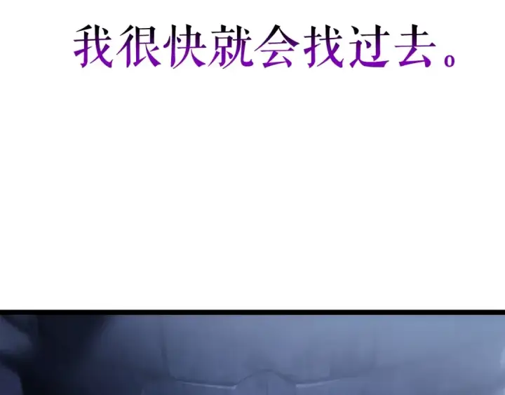 漫画《我独自升级》第111话 重启第269张图