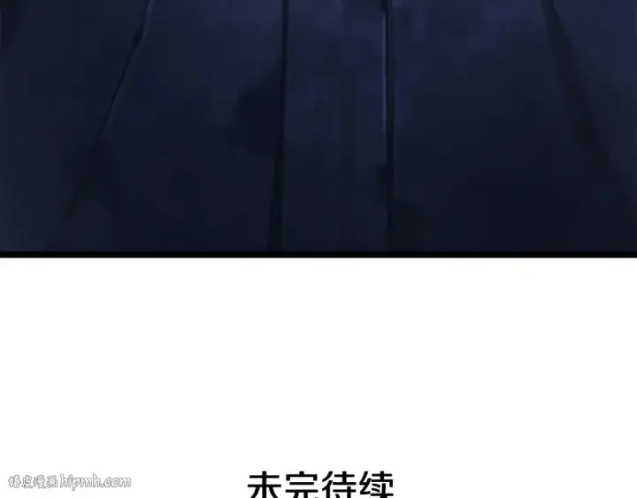 漫画《我独自升级》第111话 重启第272张图